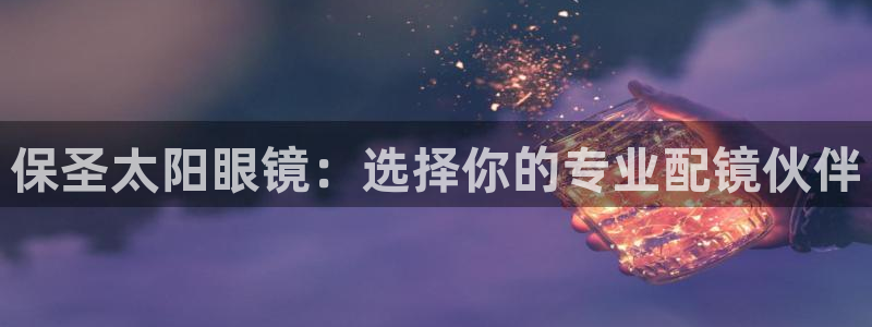 新宝5娱乐主管