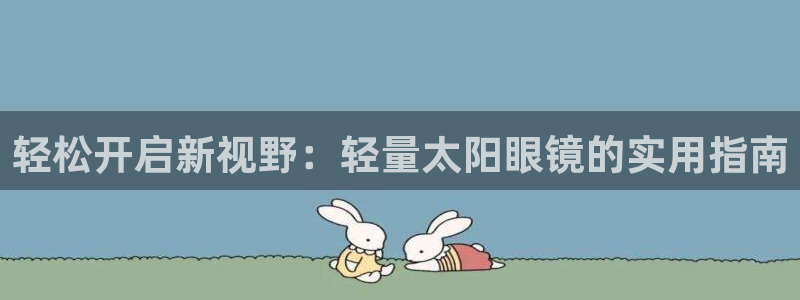 新宝5电脑