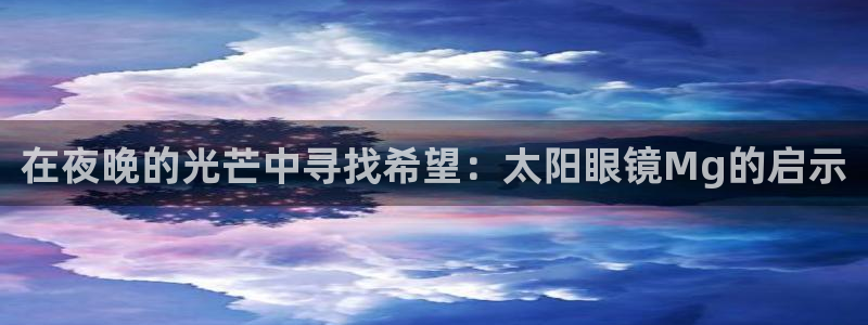 新宝5-测速