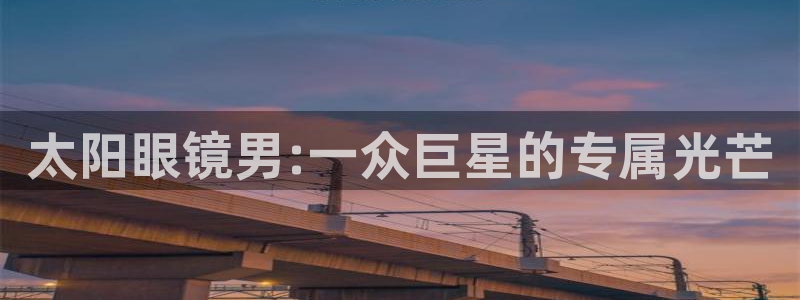 新宝5日740005蔻